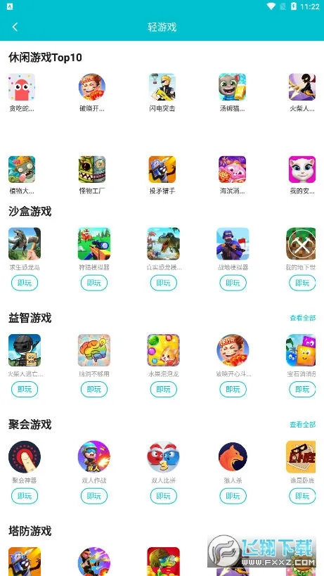 �ΰ��2025�ٷ�����v5.3.2 �ֻ���