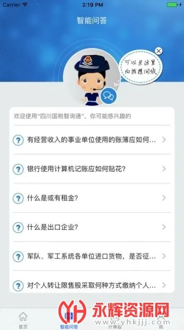 �Ĵ�����2025�ٷ����°汾v1.5.7 ��׿��