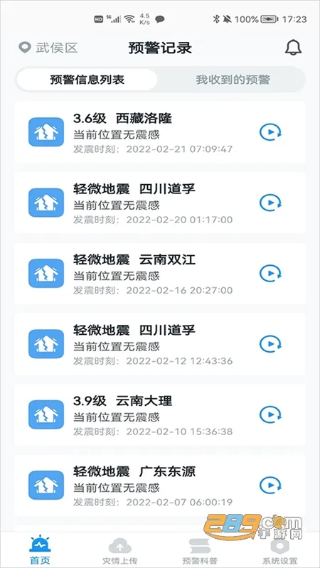 ����Ԥ��2025���ذ�װv11.1.2 ��׿��