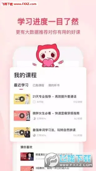 ǧ��(����ѧϰƽ̨)v4.6.0 �ֻ���