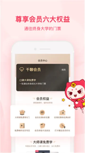 ǧ��(����ѧϰƽ̨)v4.6.0 �ֻ���