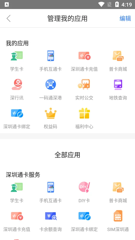 ����ͨ�����ֻ���v1.7.7 ��׿��