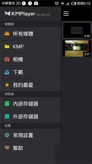 KMPlayer��׿���ֻ���