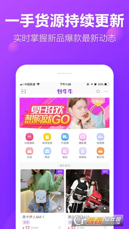 ��ţţ(�������ƽ̨)v2.3.4 �ֻ���