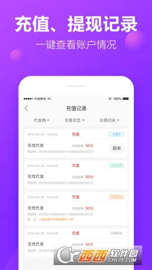 ��ţţ(�������ƽ̨)v2.3.4 �ֻ���