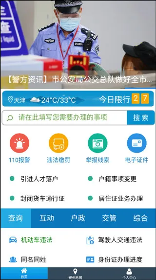��򹫰�2025�ٷ�����