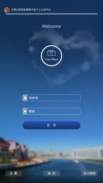 ��򹫰�2025�ٷ�����v1.0 �ֻ���