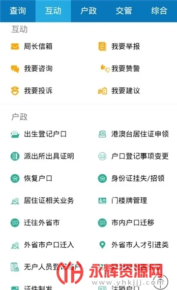 ��򹫰�2025�ٷ�����