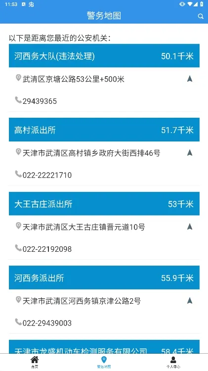 ��򹫰�2025�ٷ�����v1.0 �ֻ���