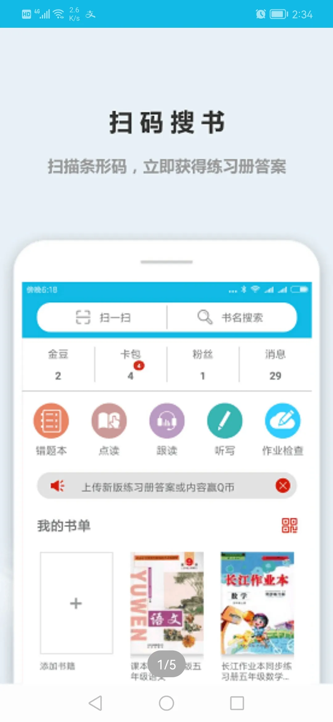 ��ҵ����(ѧ����������)v3.8.26 �ֻ���