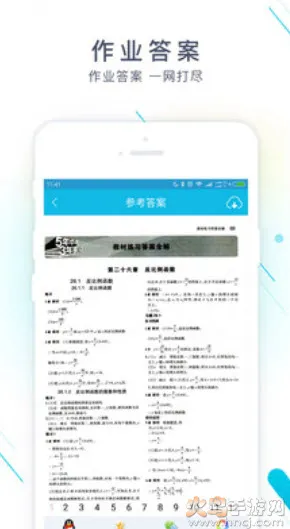 ��ҵ����(ѧ����������)v3.8.26 �ֻ���