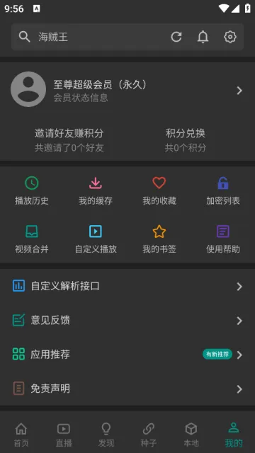 ����Ӱ��(���׷������)v8.8.8 ��Ѱ�
