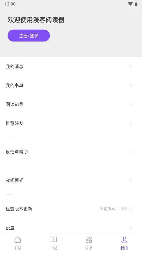 �����Ķ�2025�ٷ����°汾v5.0.3 �ֻ���