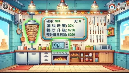 ɳ���괫��(ģ�⾭Ӫ��Ϸ)v1.0.50 ��׿��