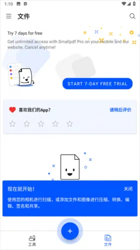 smallpdf(PDF工具箱) smallpdf(PDF工具箱)