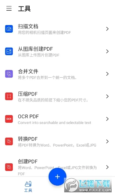 smallpdf(PDF������)v1.80.1 �ֻ���