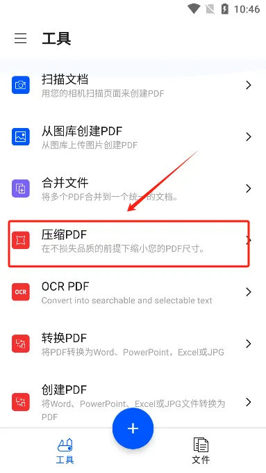 smallpdf(PDF工具箱) smallpdf(PDF工具箱)