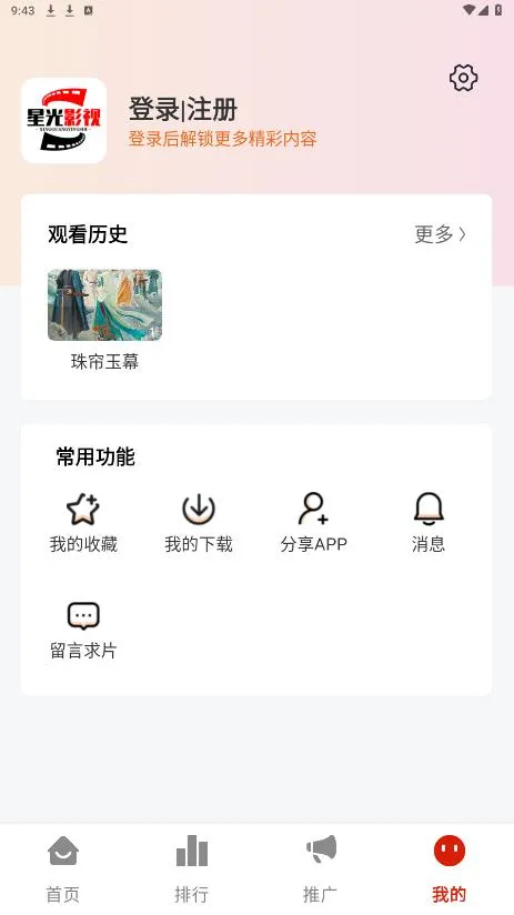 �ǹ�Ӱ��2025���ذ�װv2.0.0 �ֻ���
