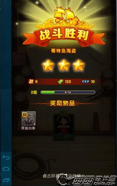 ������ǿ��֮·(����������)v2.1.9 �ֻ���