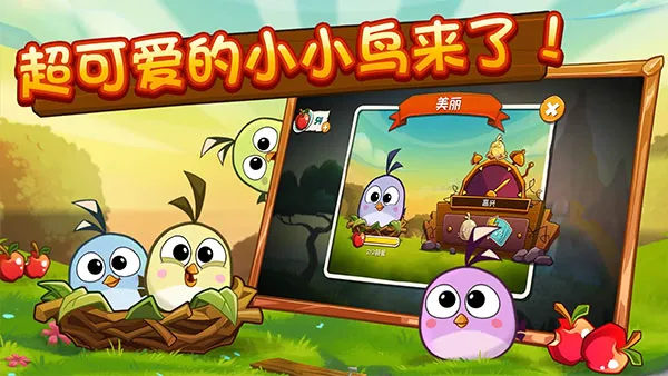 ��ŭ��С��2(��������Ϸ)v3.12.1 ��Ѱ�