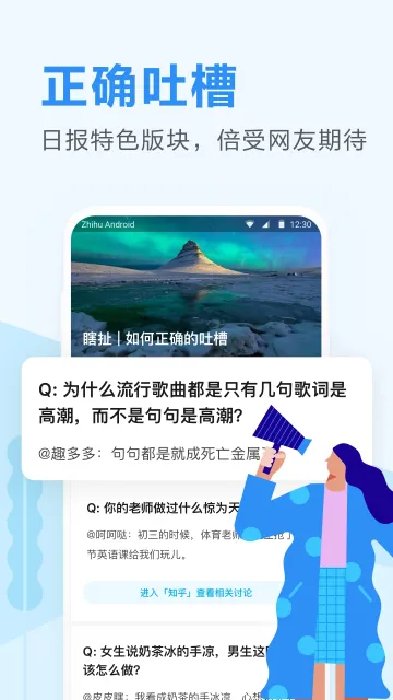 ֪���ձ�2025�ٷ����°汾