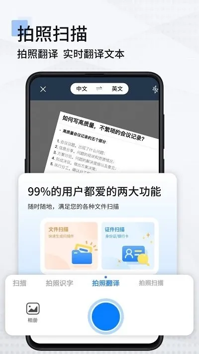 ɨ��ȫ����2025���ذ�װv3.2.1 �ֻ���