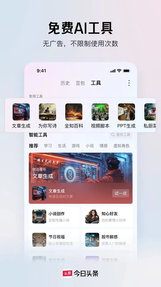 ����ͷ��(��Ѷ�Ķ�ƽ̨)v15.9.0.0 ��׿��
