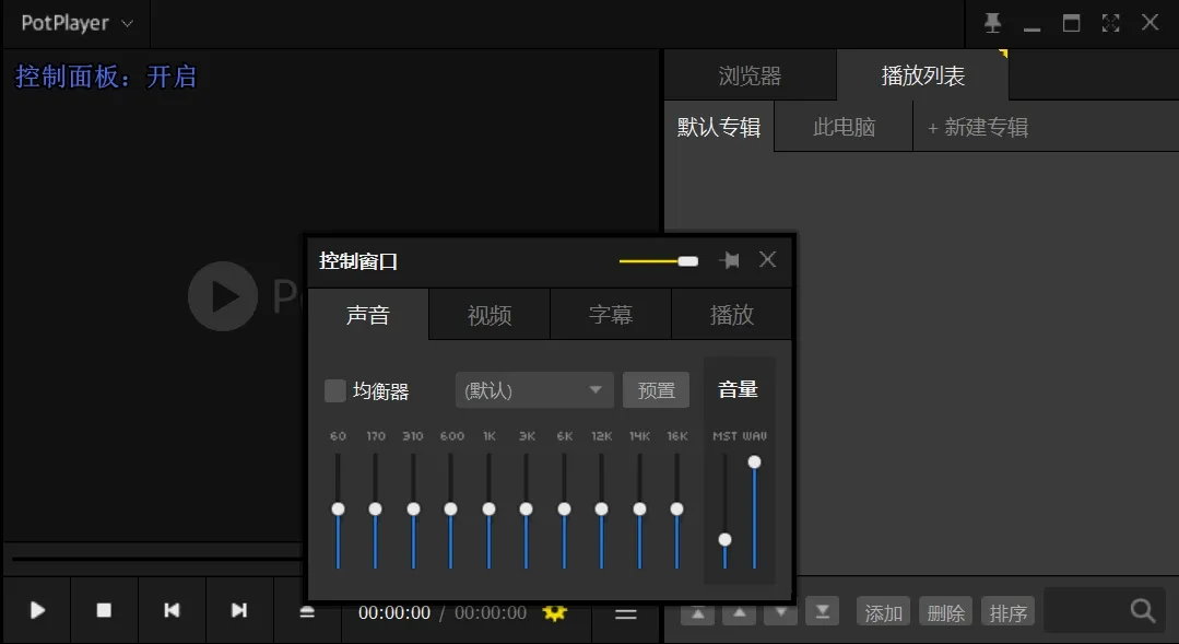 potplayer(��Ƶ������)v6.1.2.3 �ֻ���