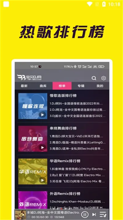 ����dj��׿���ֻ���v1.0.6 ��׿��