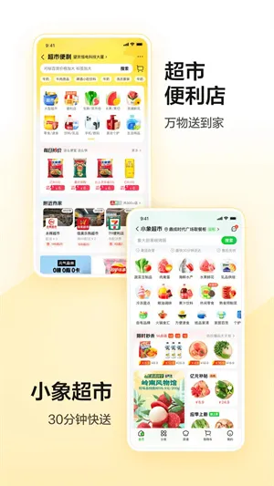 Meituan2025�ٷ�����12.56.202v12.56.202 �ٷ���