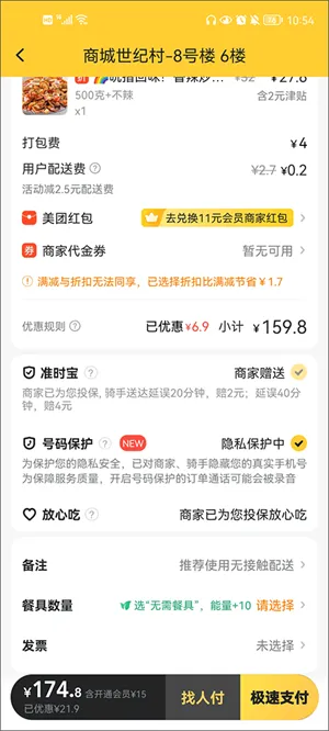 Meituan2025�ٷ�����