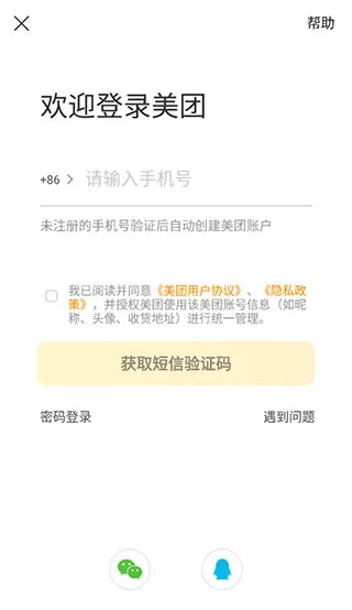 Meituan2025�ٷ�����