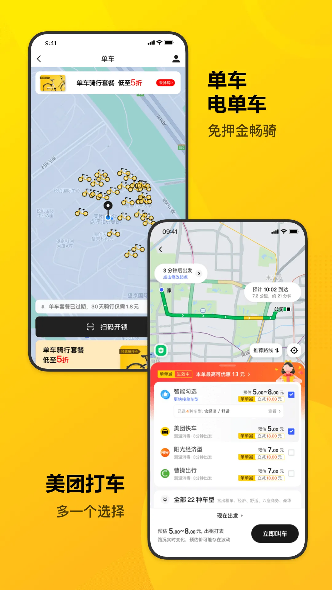 Meituan2025�ٷ�����12.56.202v12.56.202 �ٷ���