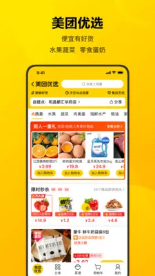 Meituan2025�ٷ�����12.56.202v12.56.202 �ٷ���
