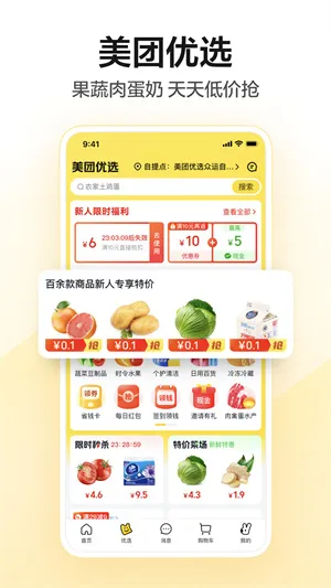 Meituan2025�ٷ�����12.56.202v12.56.202 �ٷ���