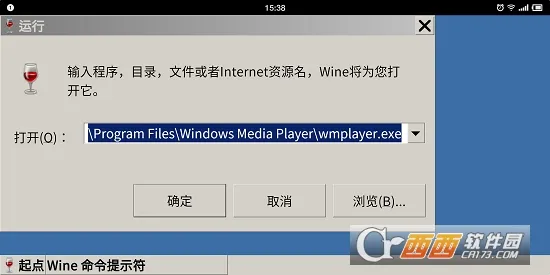 wine(运行Win应用) wine(运行Win应用)