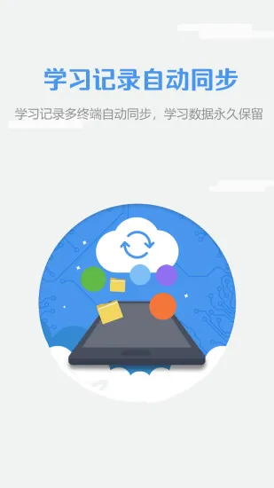 WeLearn2025���°汾v7.1.0424 �ٷ���