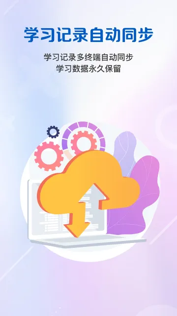 WeLearn2025���°汾v7.1.0424 �ٷ���