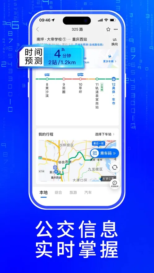 ������(����ʵʱ��ѯ)v7.2.0 �ٷ���