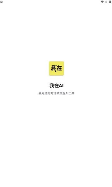 ����AI(AI��������)v3.1.9 ��׿��