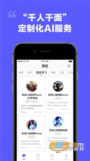 ����AI(AI��������)v3.1.9 ��׿��