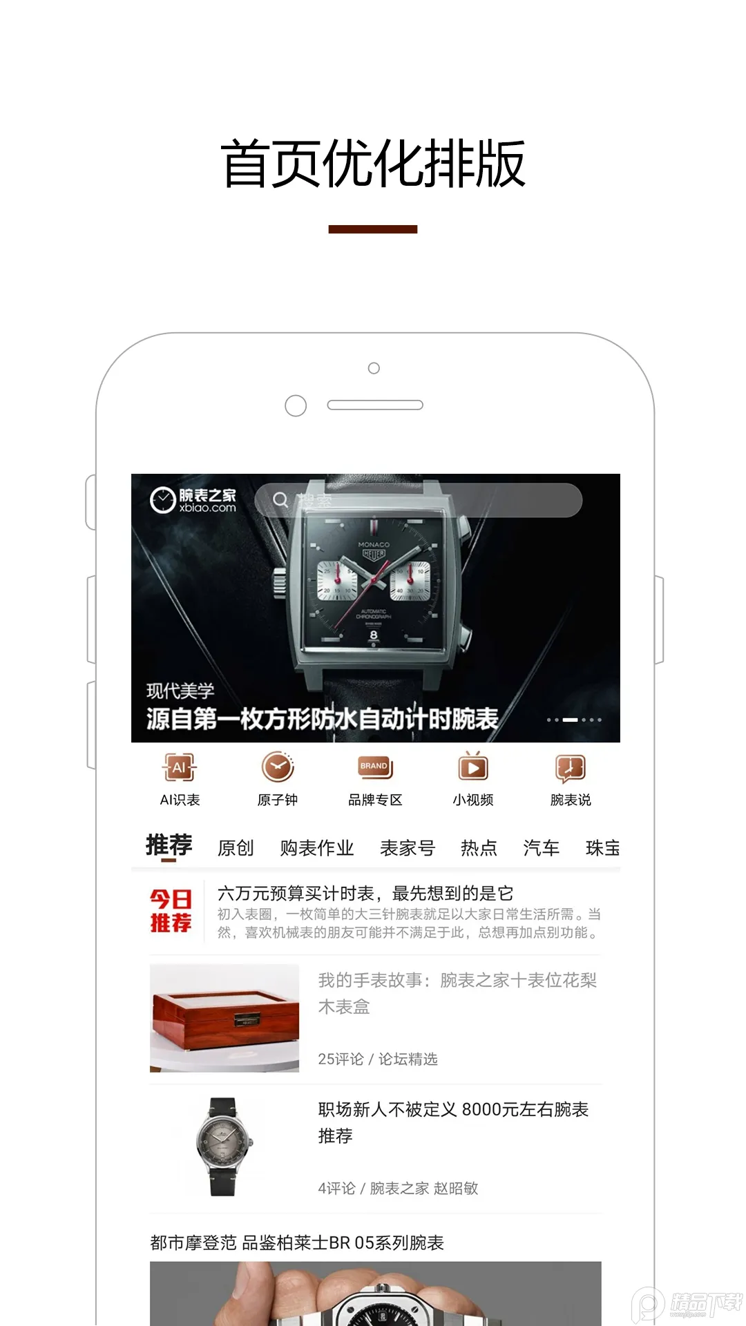 ���֮��(�����Ϣƽ̨)v7.9.1 �ٷ���