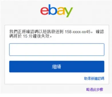 eBay2025�ٷ����°汾