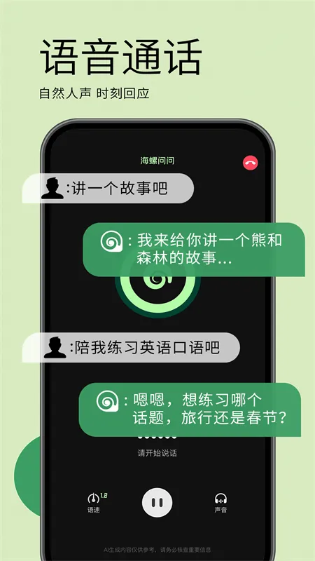����AI�����ֻ���v4.10.0 �ֻ���