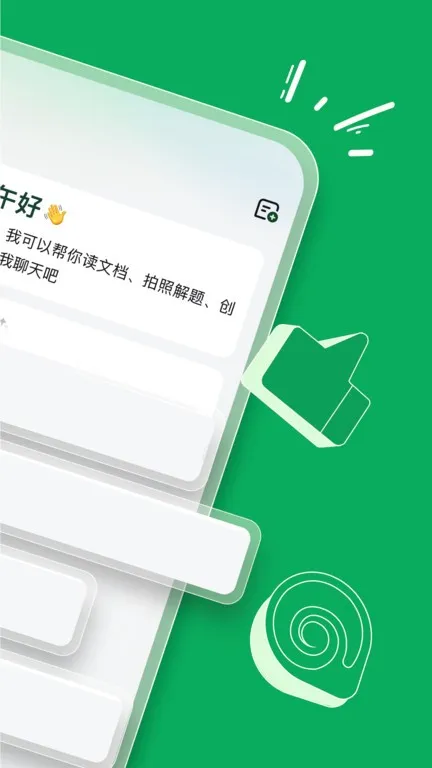 ����AI�����ֻ���v4.10.0 �ֻ���