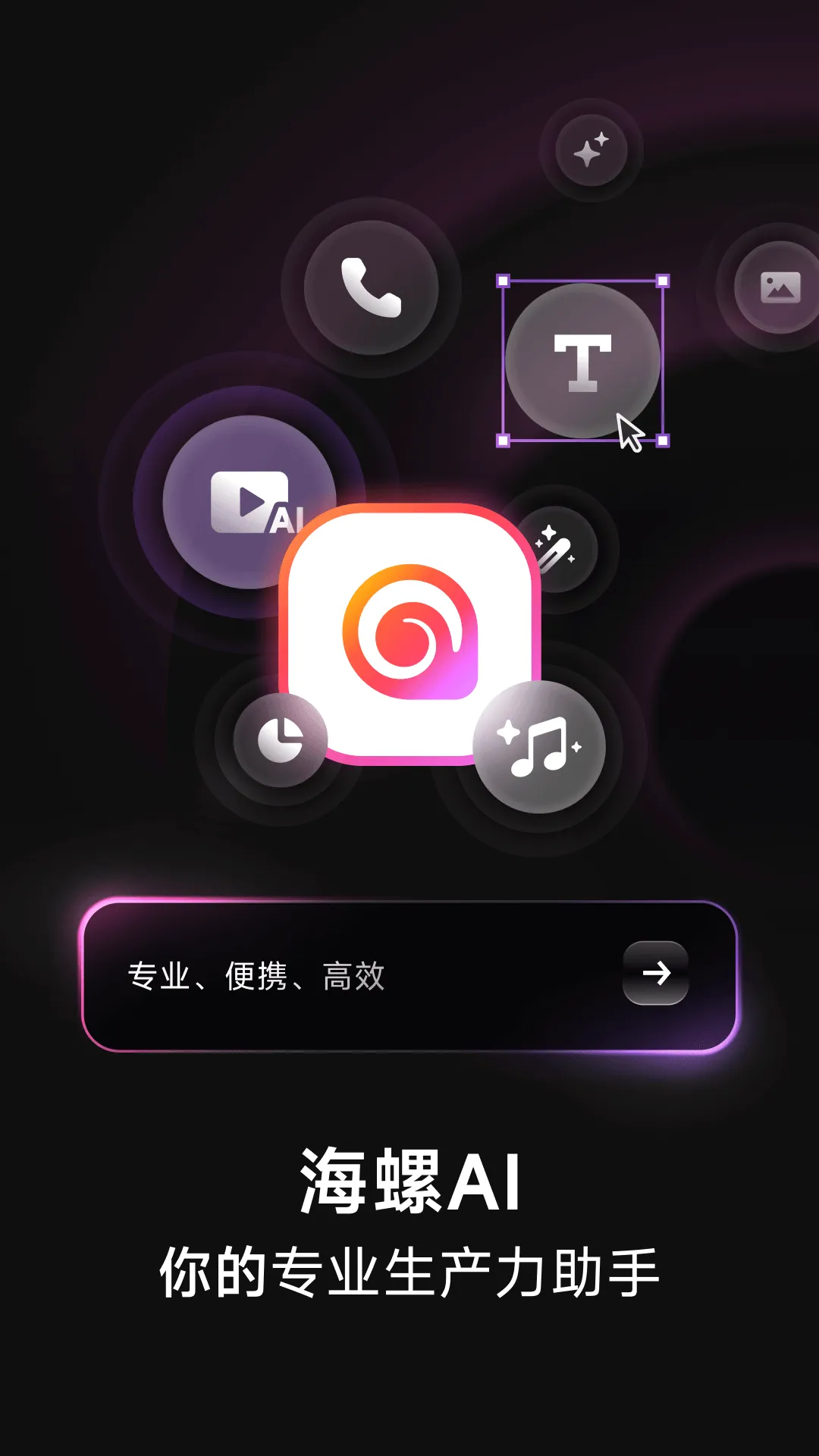����AI�����ֻ���v4.10.0 �ֻ���
