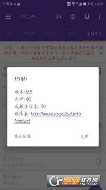 IDM+2025���°汾