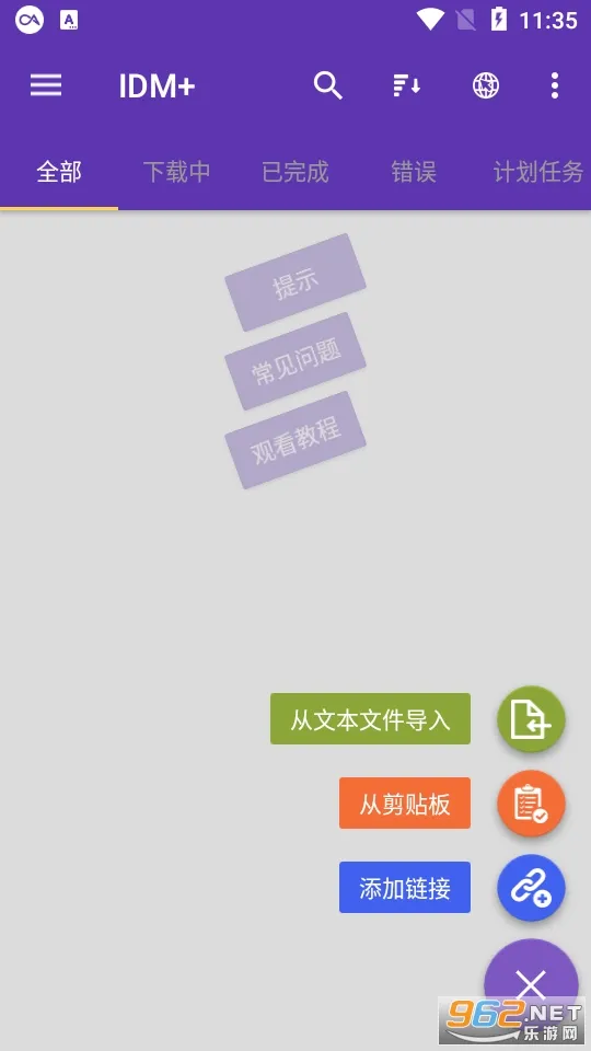 IDM+2025���°汾v21.3 �ٷ���