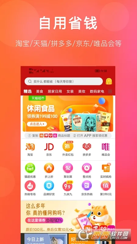 ���(��Դƽ̨)v1.7.3 �ֻ���
