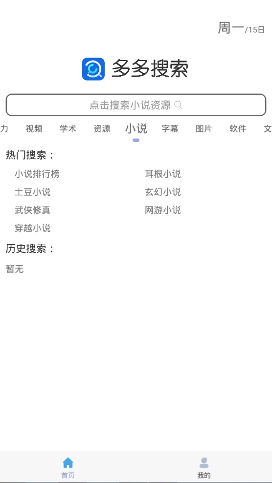 ���(��Դƽ̨)v1.7.3 �ֻ���